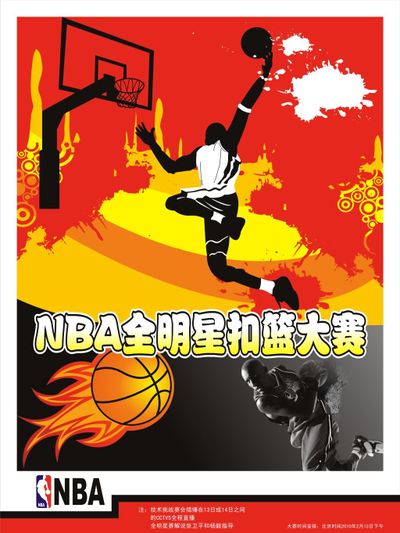 传统中锋的